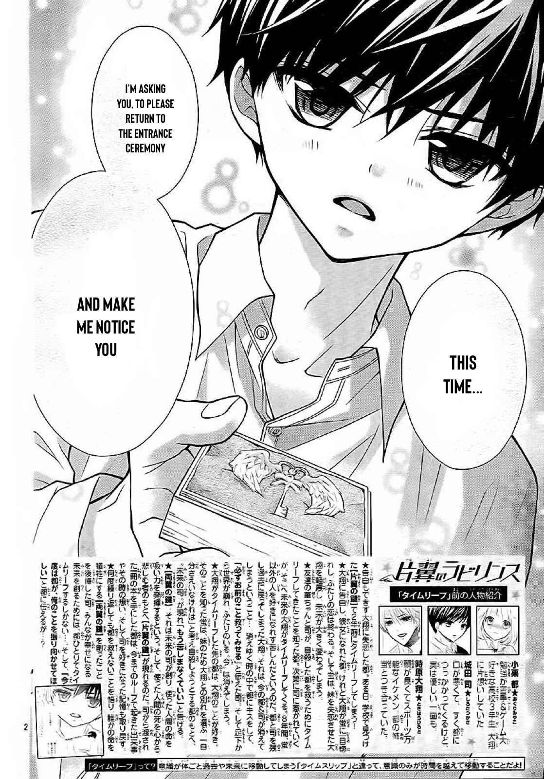 Page 3 Chapter 33 Katayoku no Labyrinth