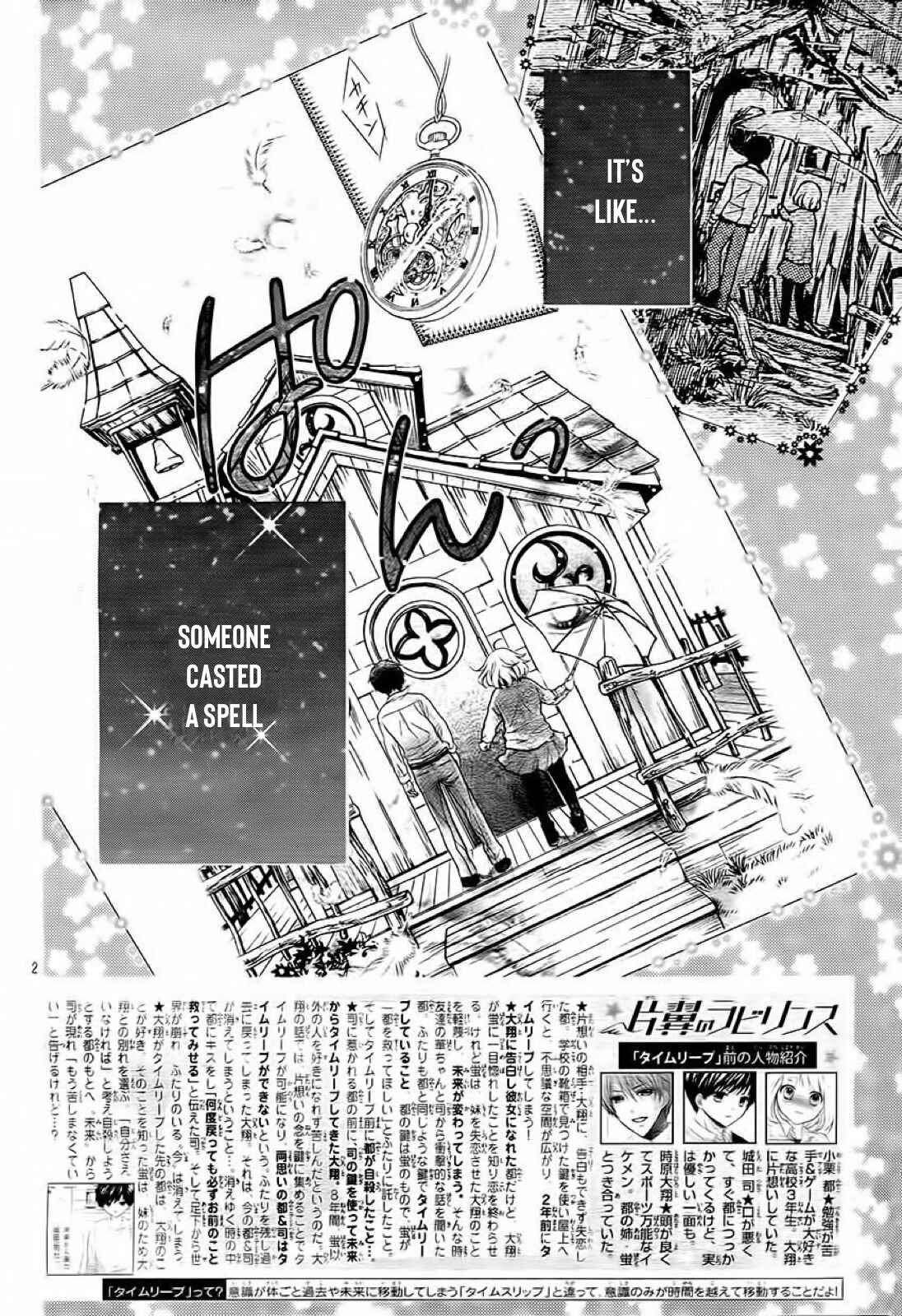 Page 3 Chapter 31 Katayoku no Labyrinth