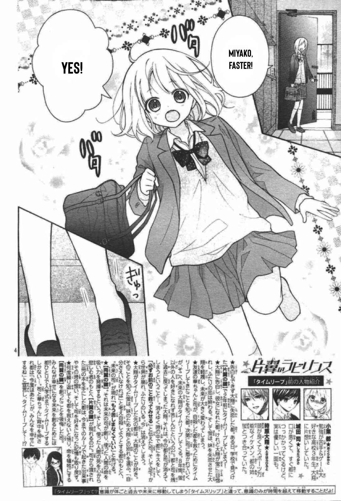 Page 4 Chapter 35 Katayoku no Labyrinth