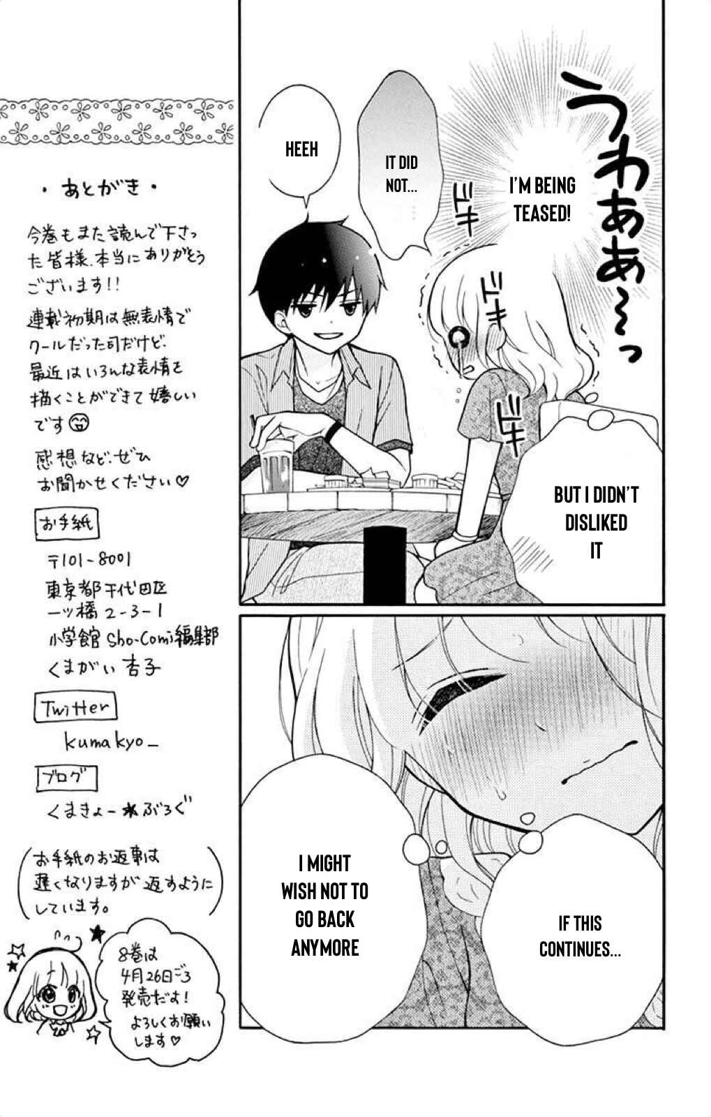 Page 16 Chapter 41 Katayoku no Labyrinth