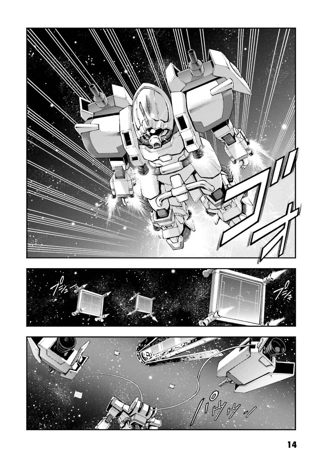 Page 14 Chapter 6 Mobile Suit Gundam Side Story - The Blue Destiny