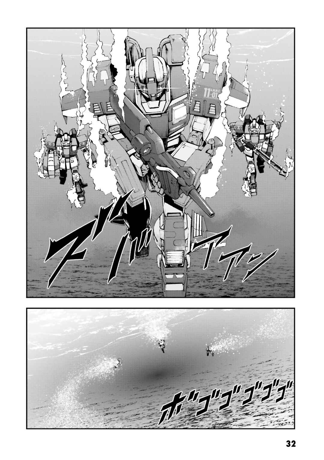 Page 32 Chapter 6 Mobile Suit Gundam Side Story - The Blue Destiny
