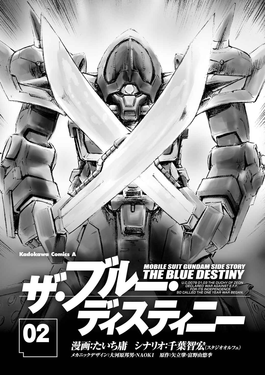 Page 6 Chapter 6 Mobile Suit Gundam Side Story - The Blue Destiny