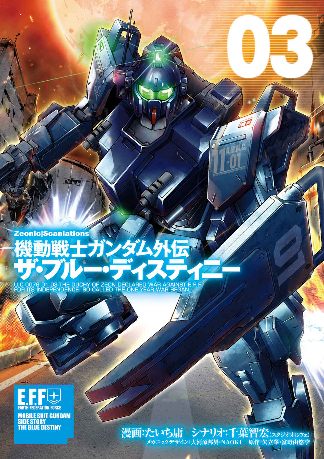 Page 2 Chapter 11 Mobile Suit Gundam Side Story - The Blue Destiny