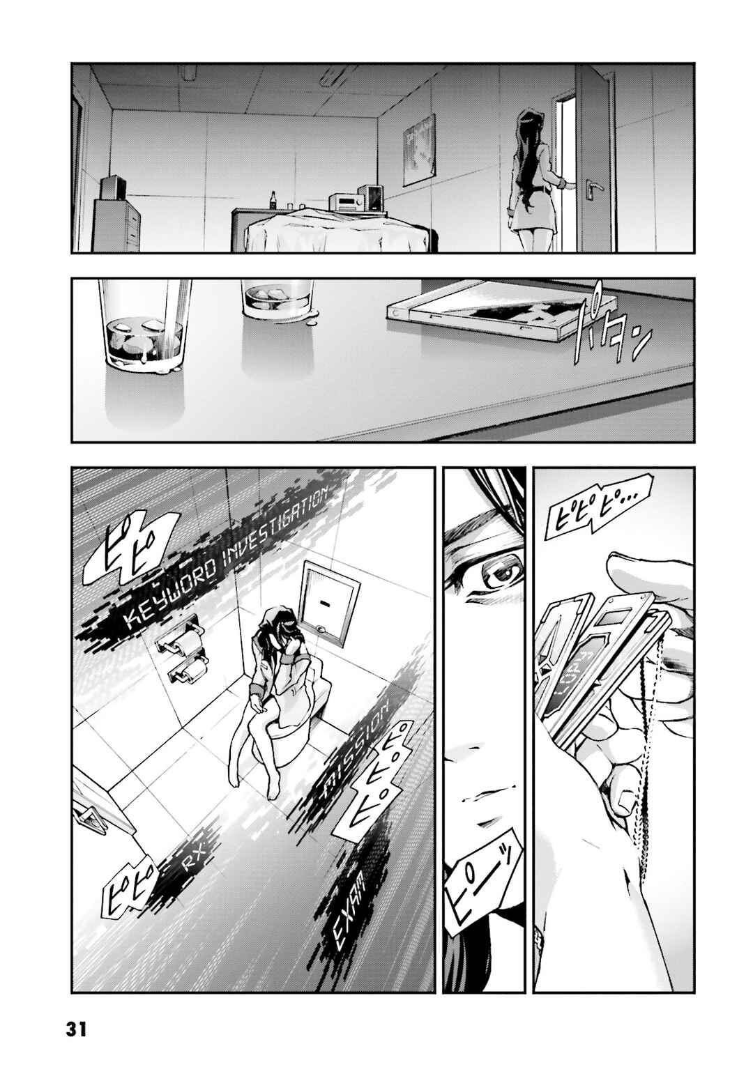 Page 33 Chapter 11 Mobile Suit Gundam Side Story - The Blue Destiny