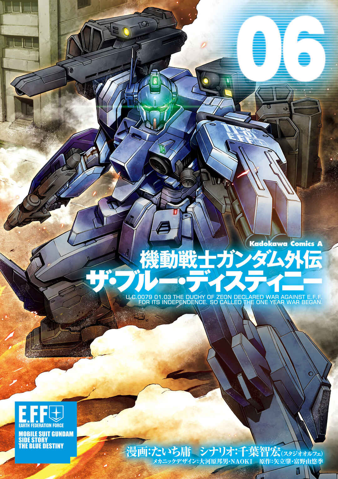 Page 1 Chapter 26 Mobile Suit Gundam Side Story - The Blue Destiny