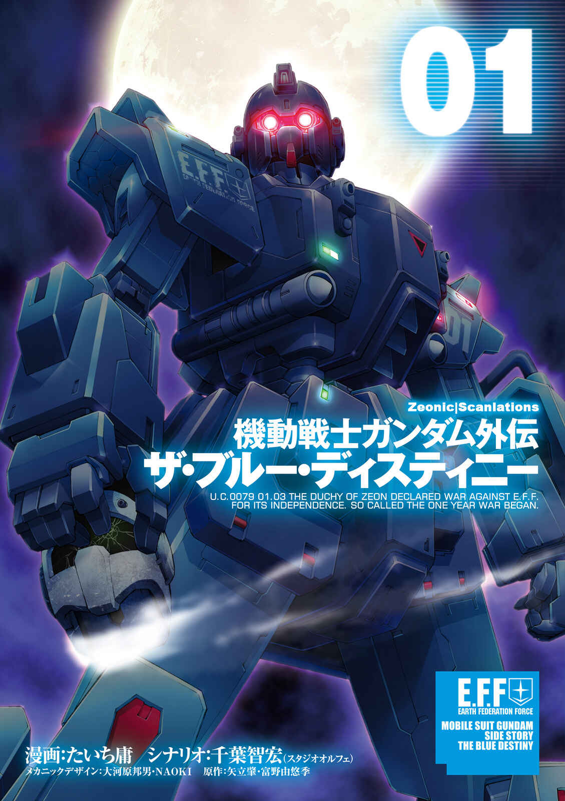 Page 1 Chapter 3 Mobile Suit Gundam Side Story - The Blue Destiny