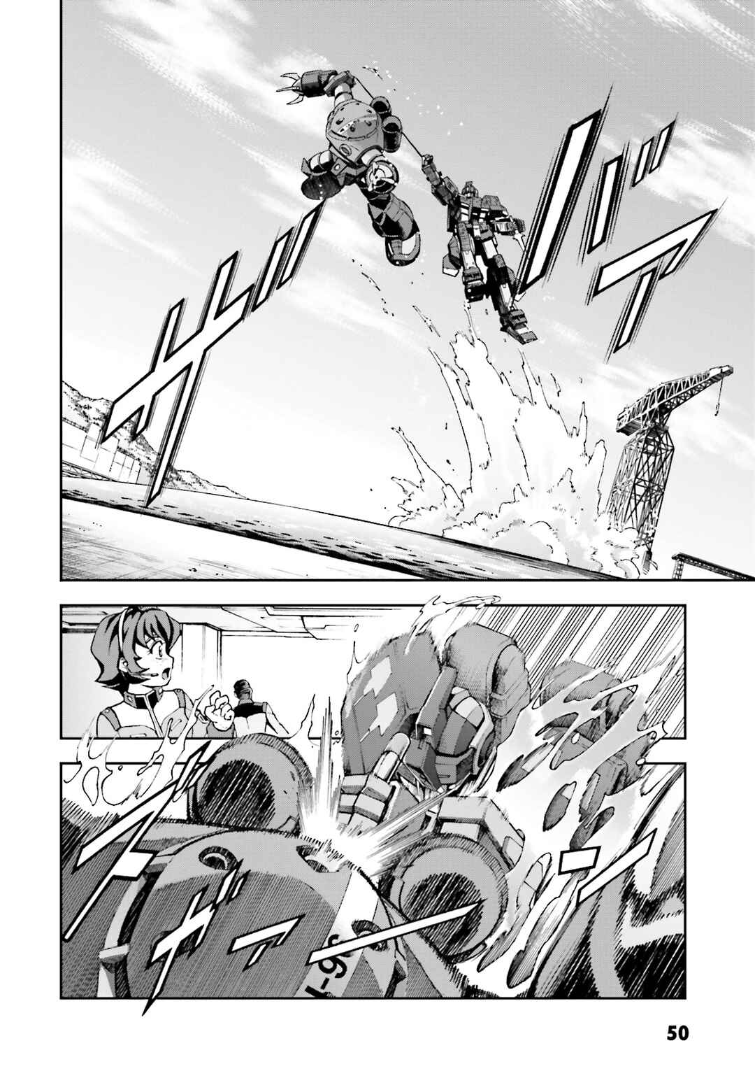 Page 12 Chapter 7 Mobile Suit Gundam Side Story - The Blue Destiny