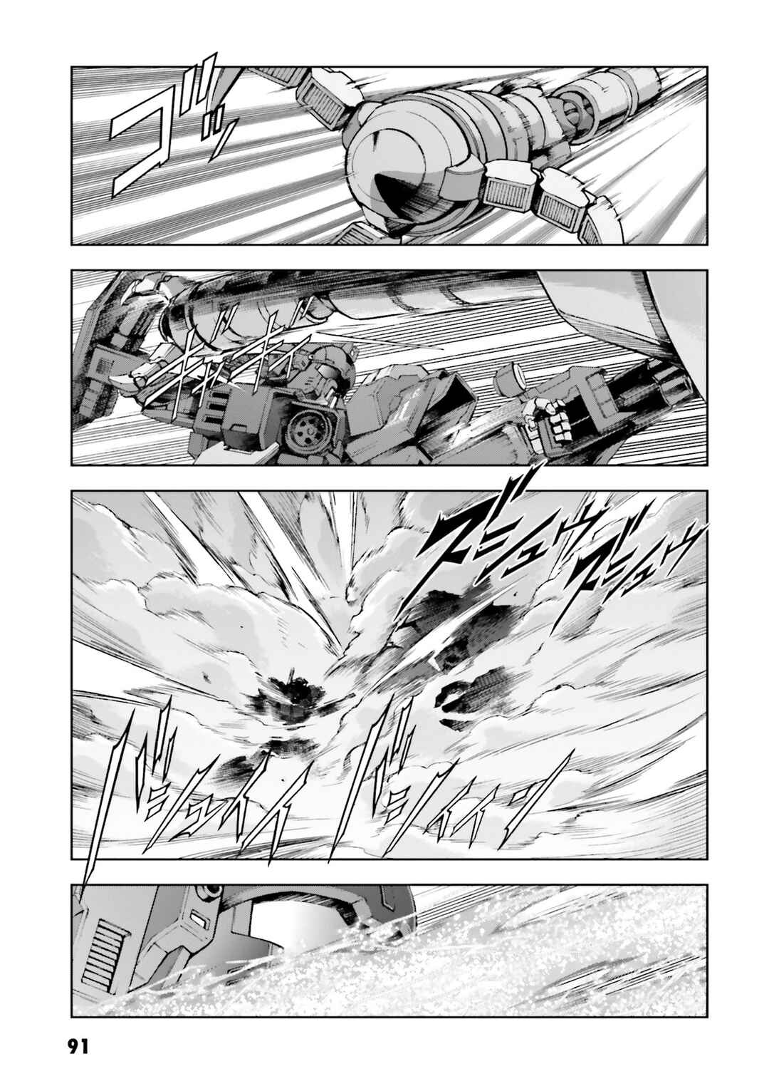 Page 41 Chapter 27 Mobile Suit Gundam Side Story - The Blue Destiny