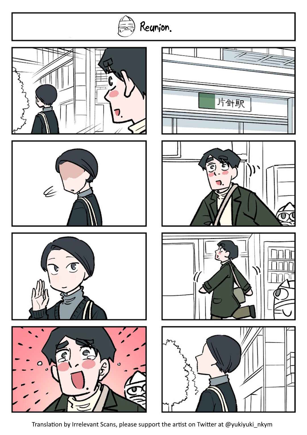 Page 1 Chapter 72 Yuurei to Tsukareta Kaishain