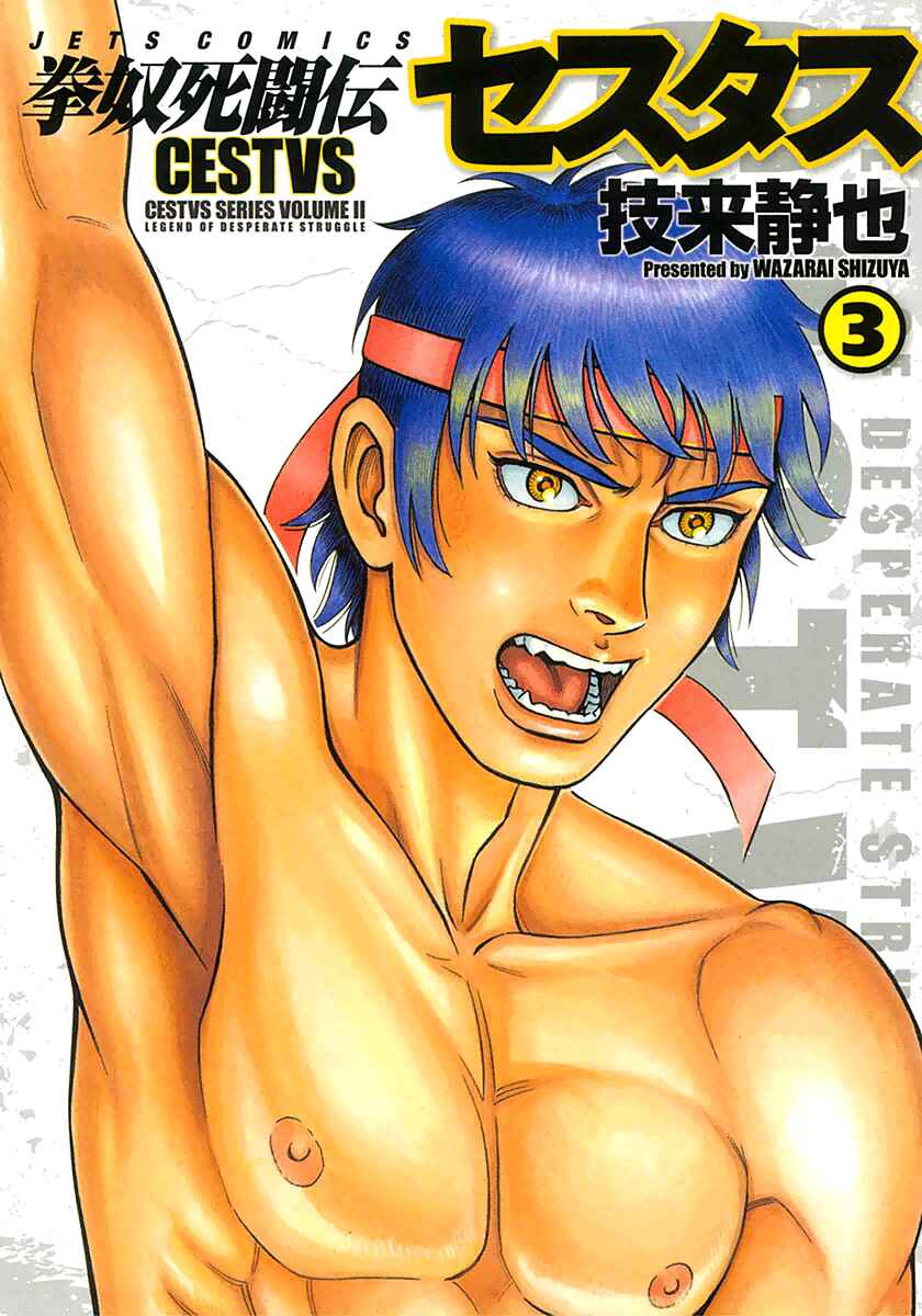 Page 1 Chapter 23 Kendo Shitouden Cestvs