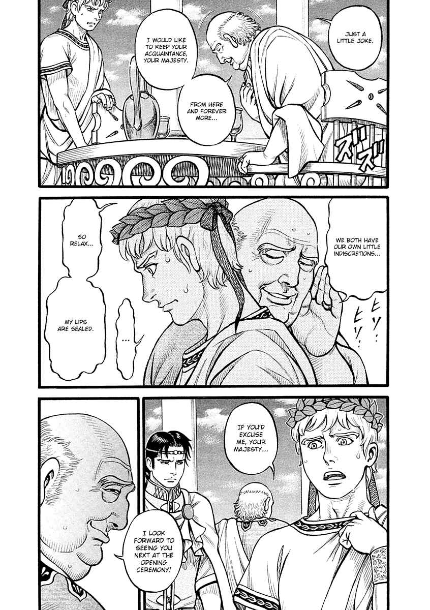 Page 18 Chapter 23 Kendo Shitouden Cestvs