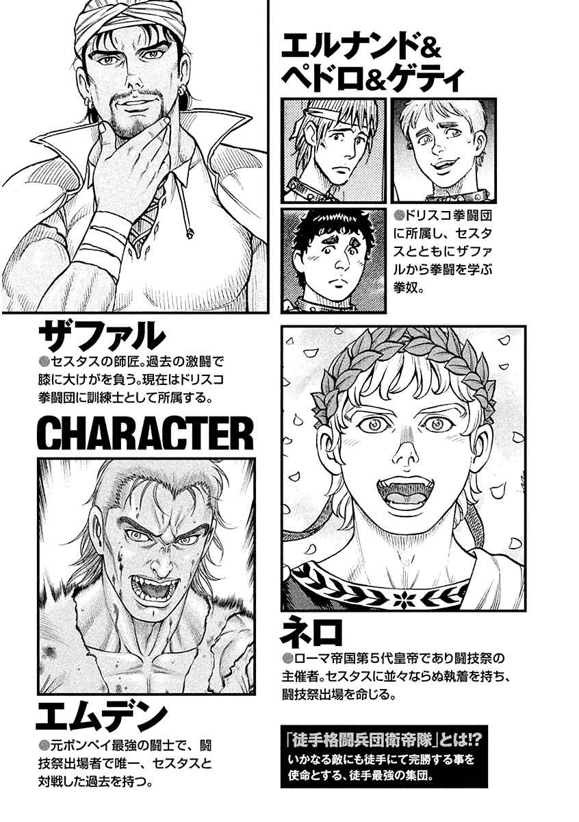 Page 4 Chapter 23 Kendo Shitouden Cestvs