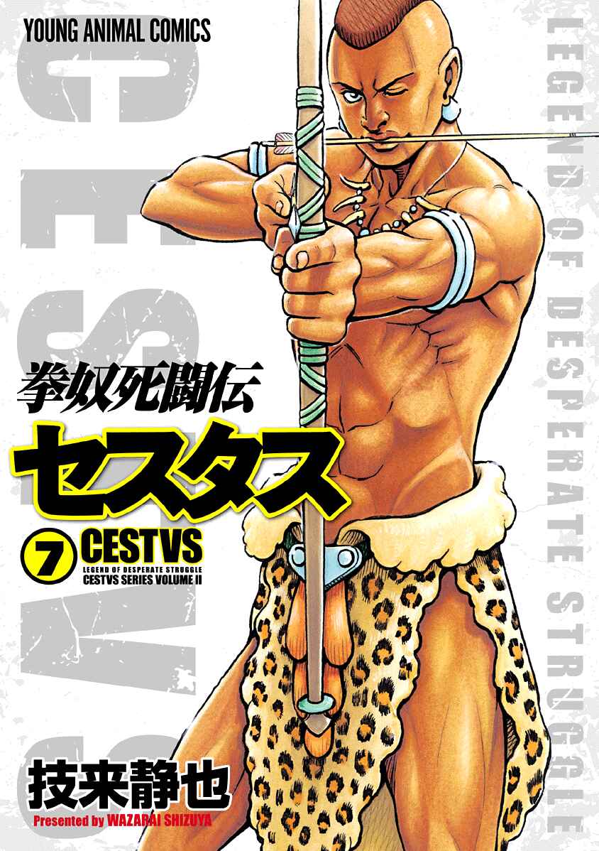 Page 1 Chapter 63 Kendo Shitouden Cestvs