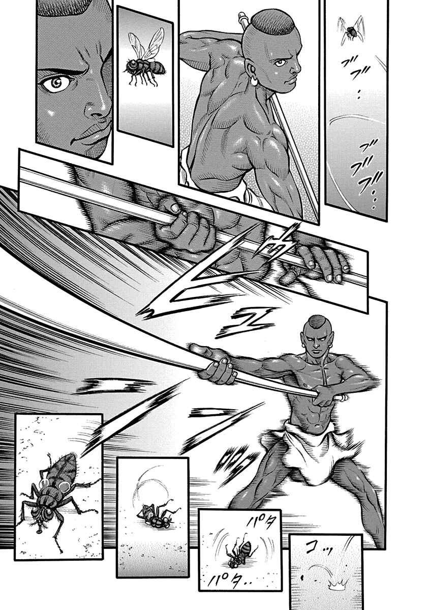 Page 20 Chapter 63 Kendo Shitouden Cestvs