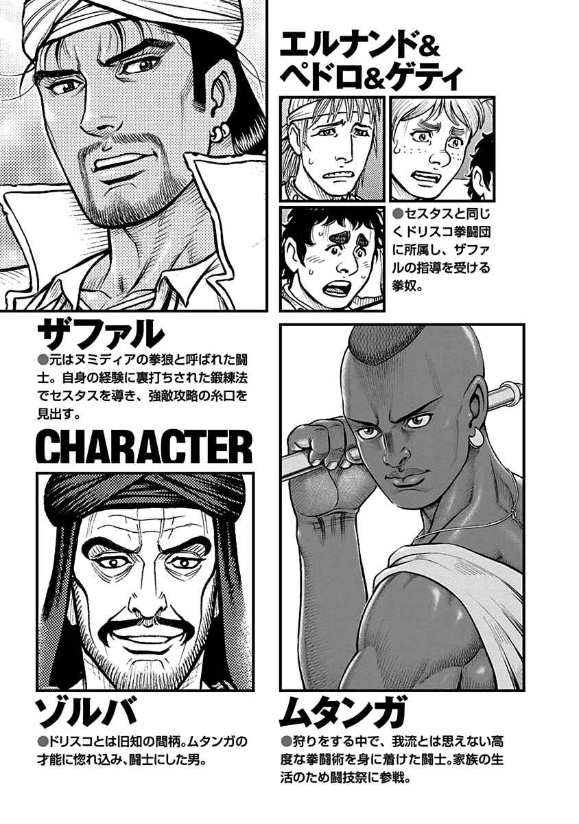 Page 4 Chapter 63 Kendo Shitouden Cestvs