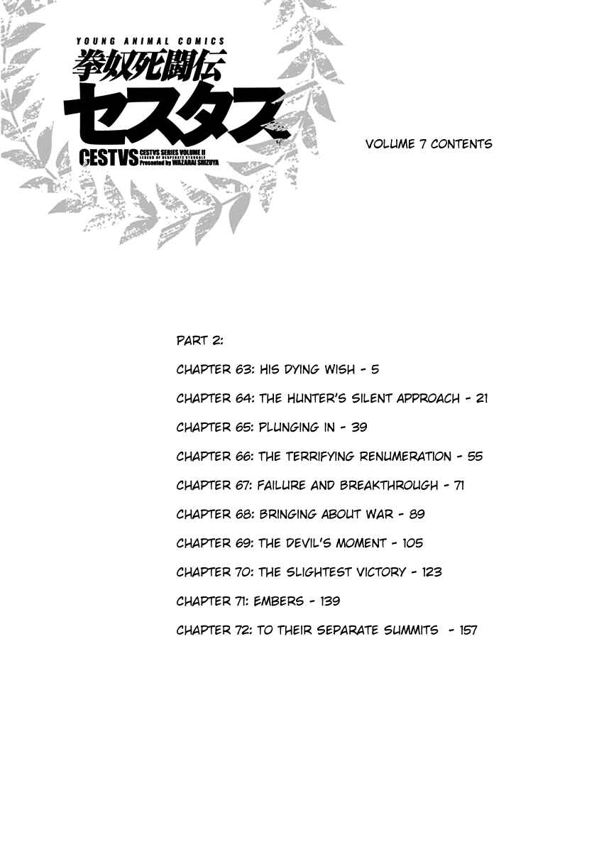 Page 5 Chapter 63 Kendo Shitouden Cestvs