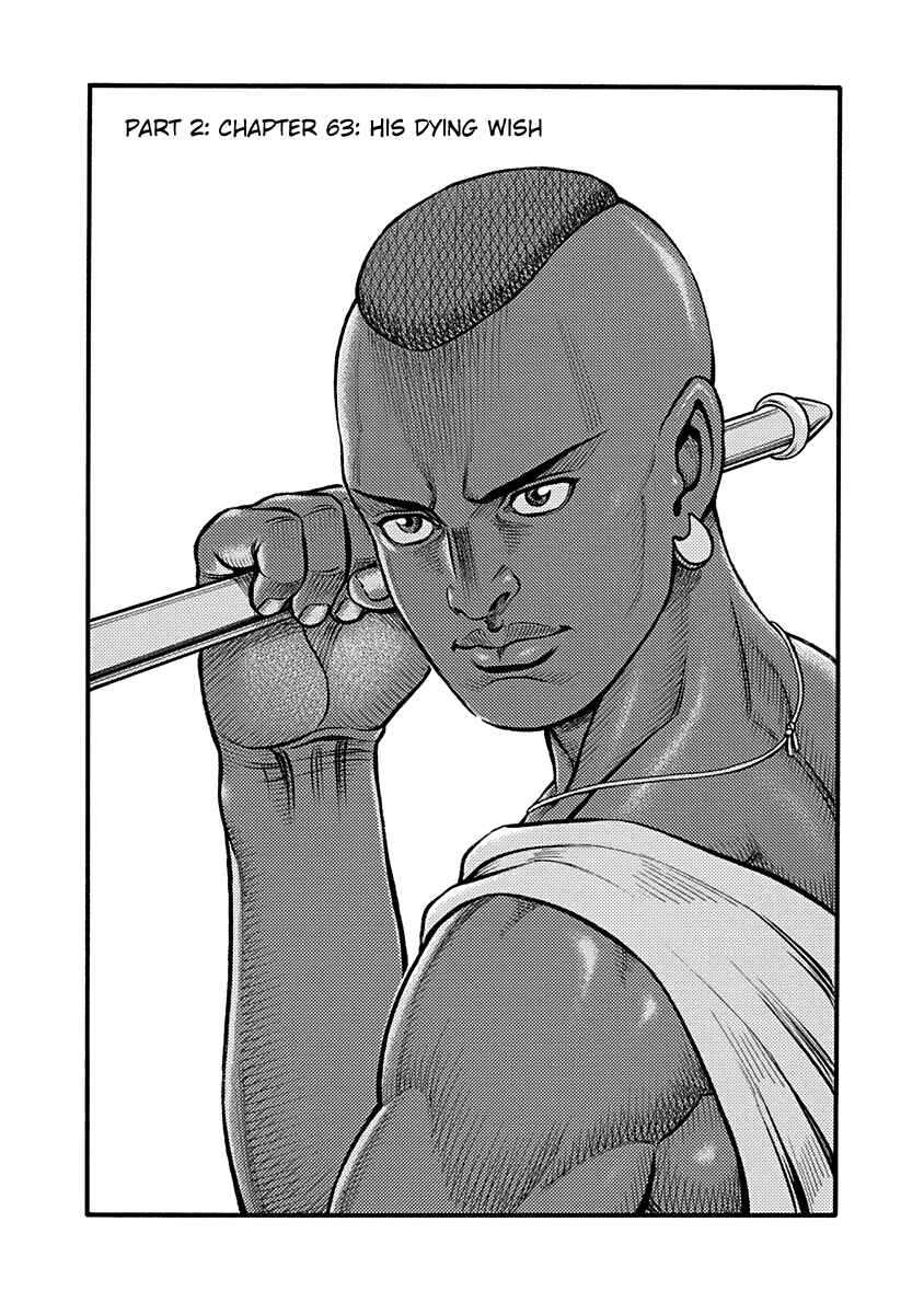 Page 6 Chapter 63 Kendo Shitouden Cestvs