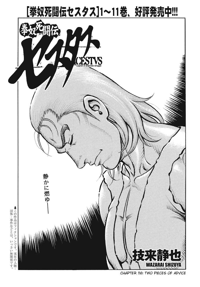 Page 1 Chapter 116 Kendo Shitouden Cestvs