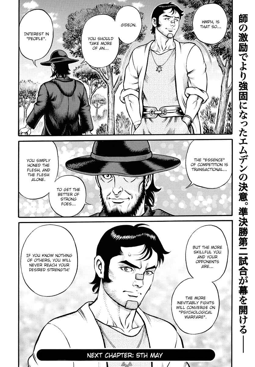 Page 15 Chapter 116 Kendo Shitouden Cestvs