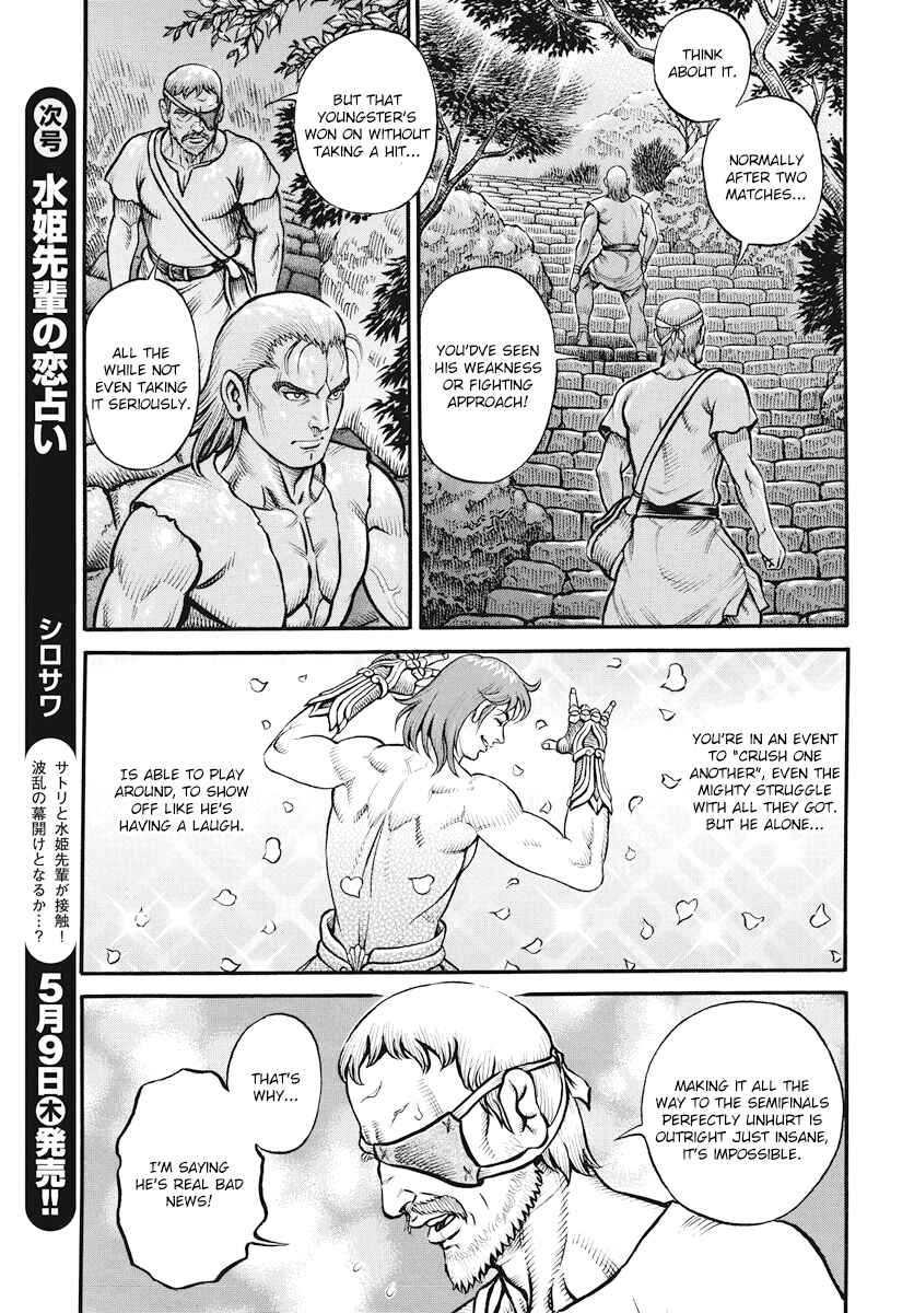 Page 3 Chapter 116 Kendo Shitouden Cestvs