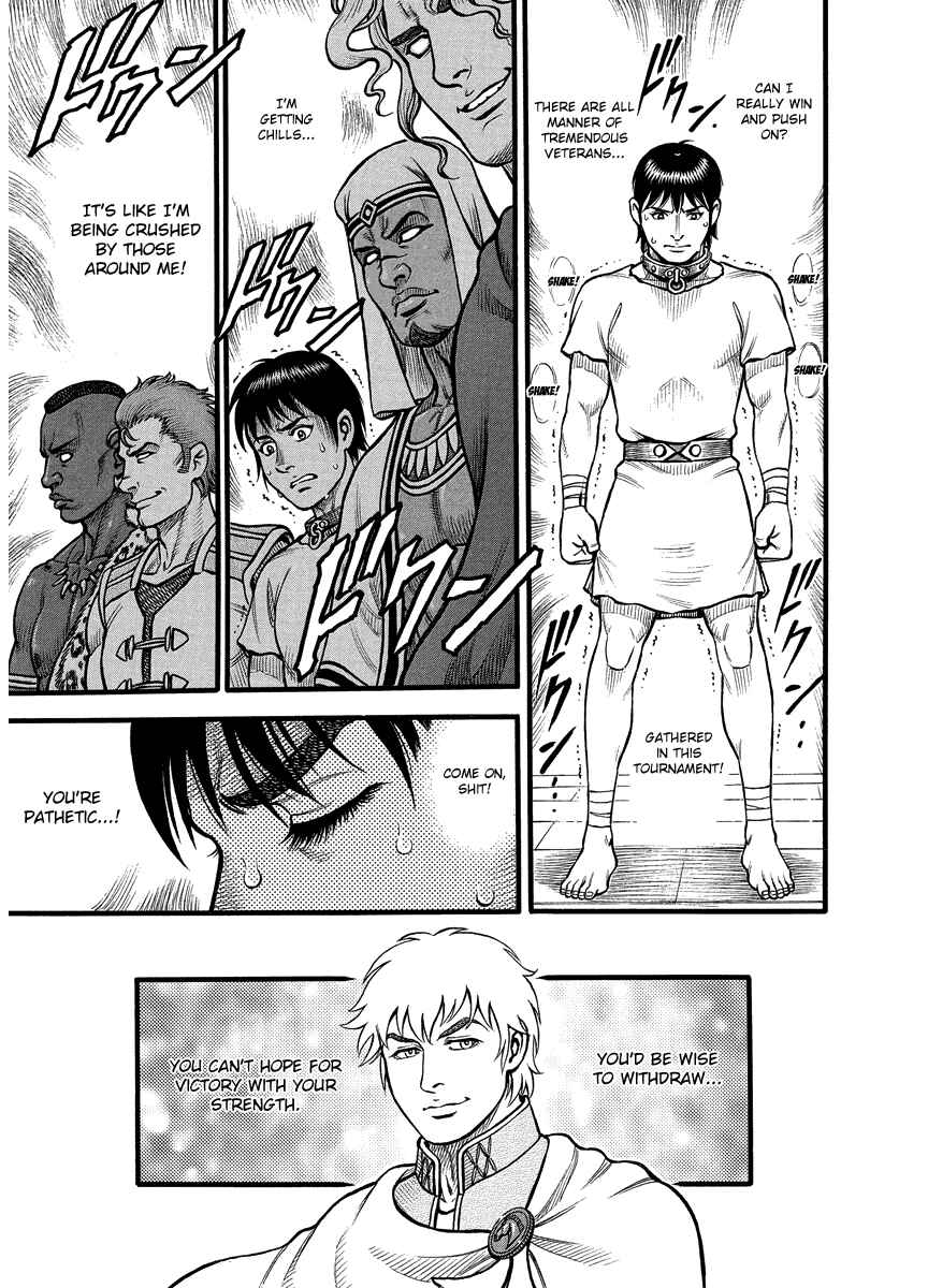 Page 10 Chapter 22 Kendo Shitouden Cestvs