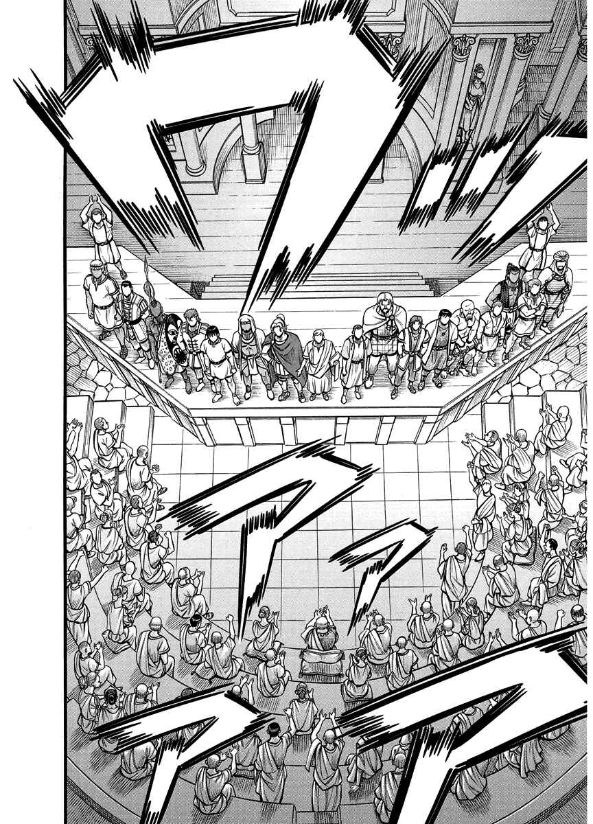 Page 9 Chapter 22 Kendo Shitouden Cestvs