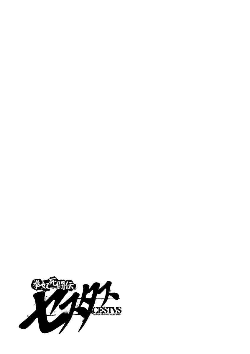 Page 17 Chapter 8 Kendo Shitouden Cestvs