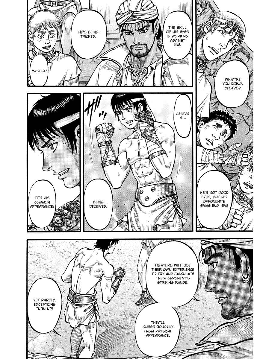 Page 8 Chapter 8 Kendo Shitouden Cestvs
