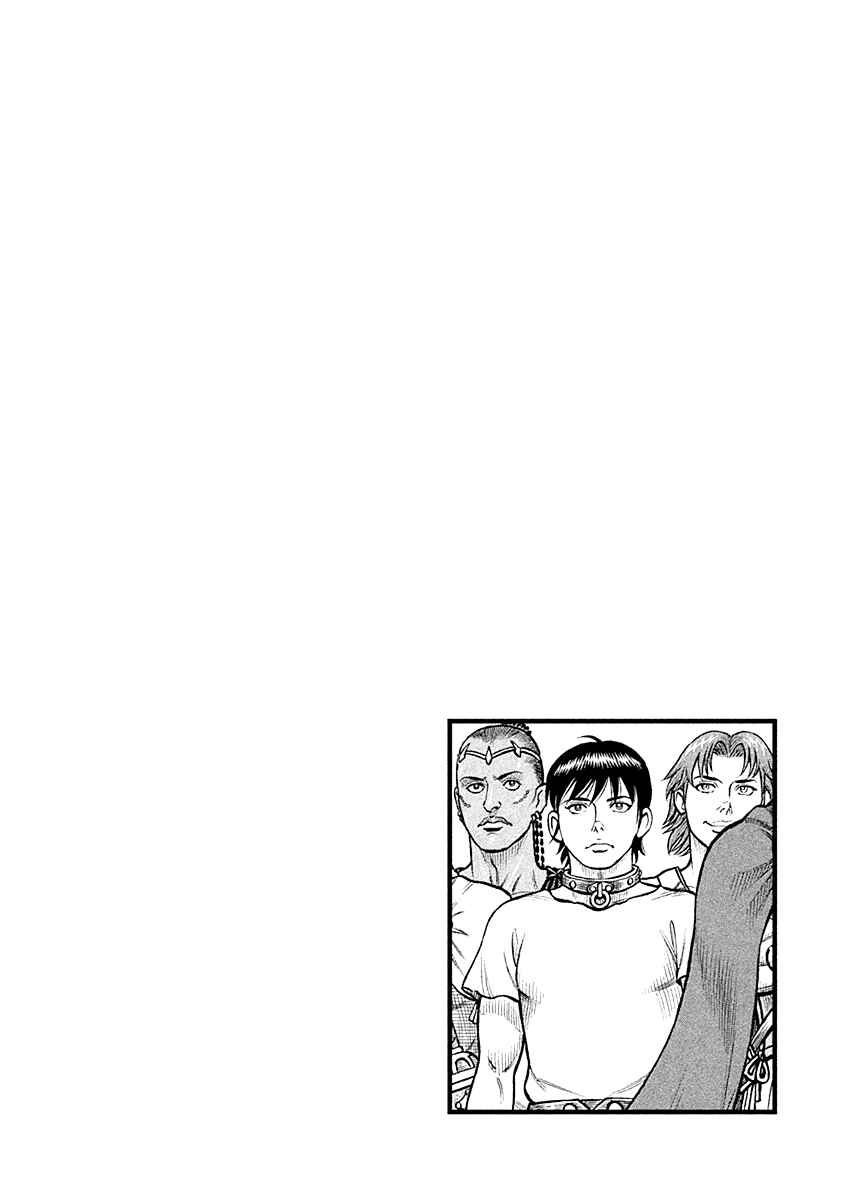 Page 18 Chapter 27 Kendo Shitouden Cestvs