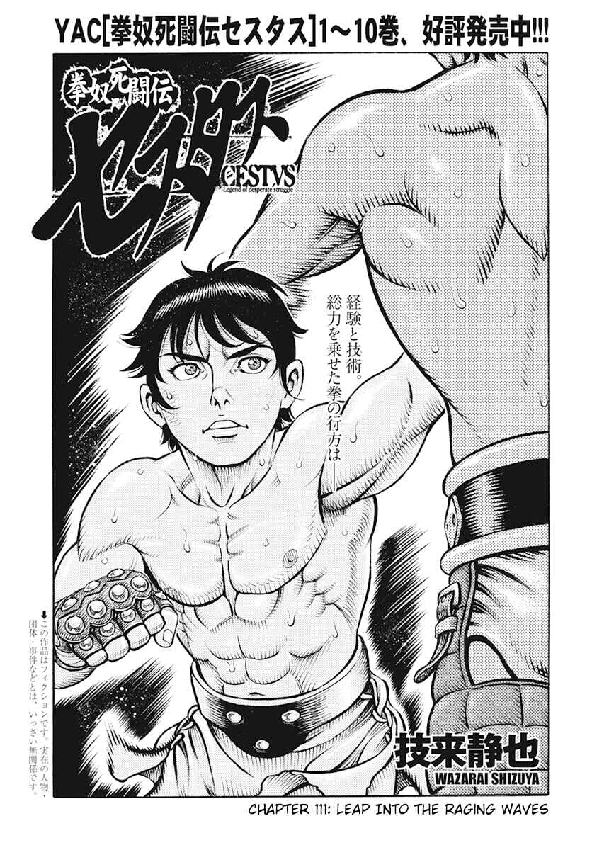 Page 1 Chapter 111 Kendo Shitouden Cestvs