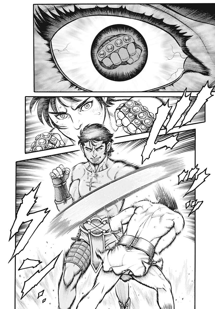 Page 4 Chapter 111 Kendo Shitouden Cestvs