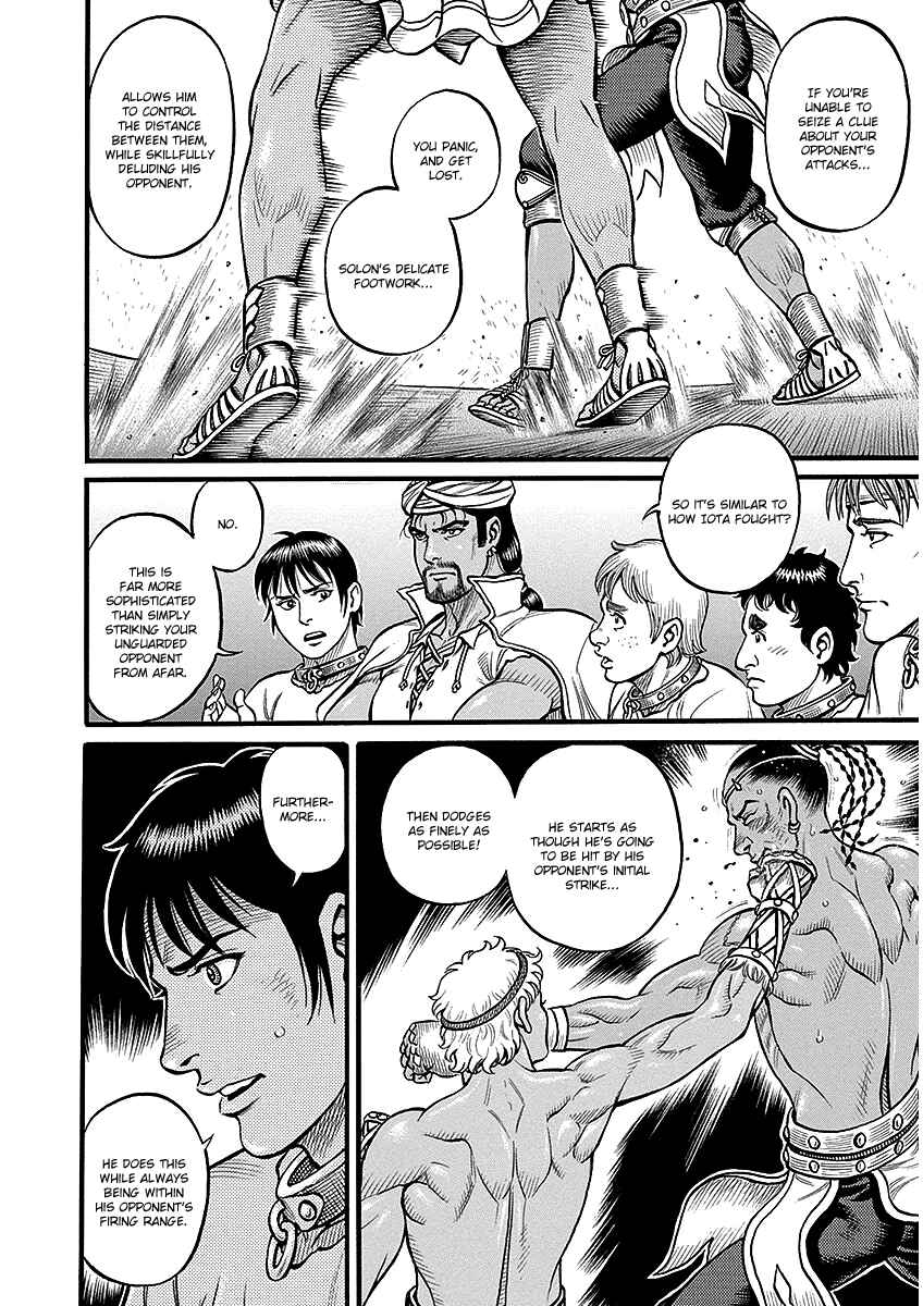 Page 12 Chapter 47 Kendo Shitouden Cestvs