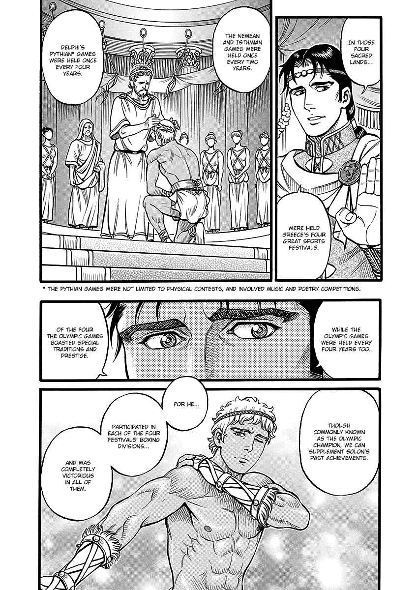 Page 3 Chapter 47 Kendo Shitouden Cestvs