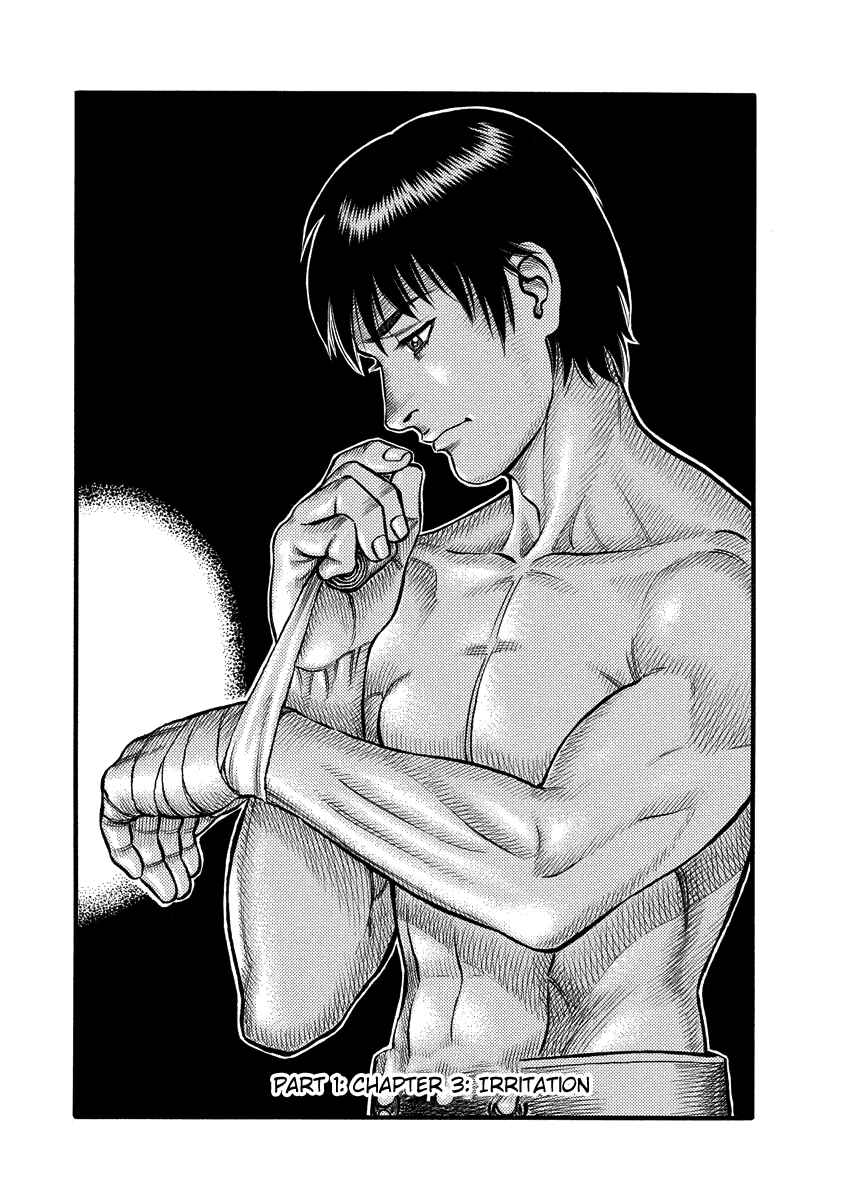 Page 1 Chapter 3 Kendo Shitouden Cestvs