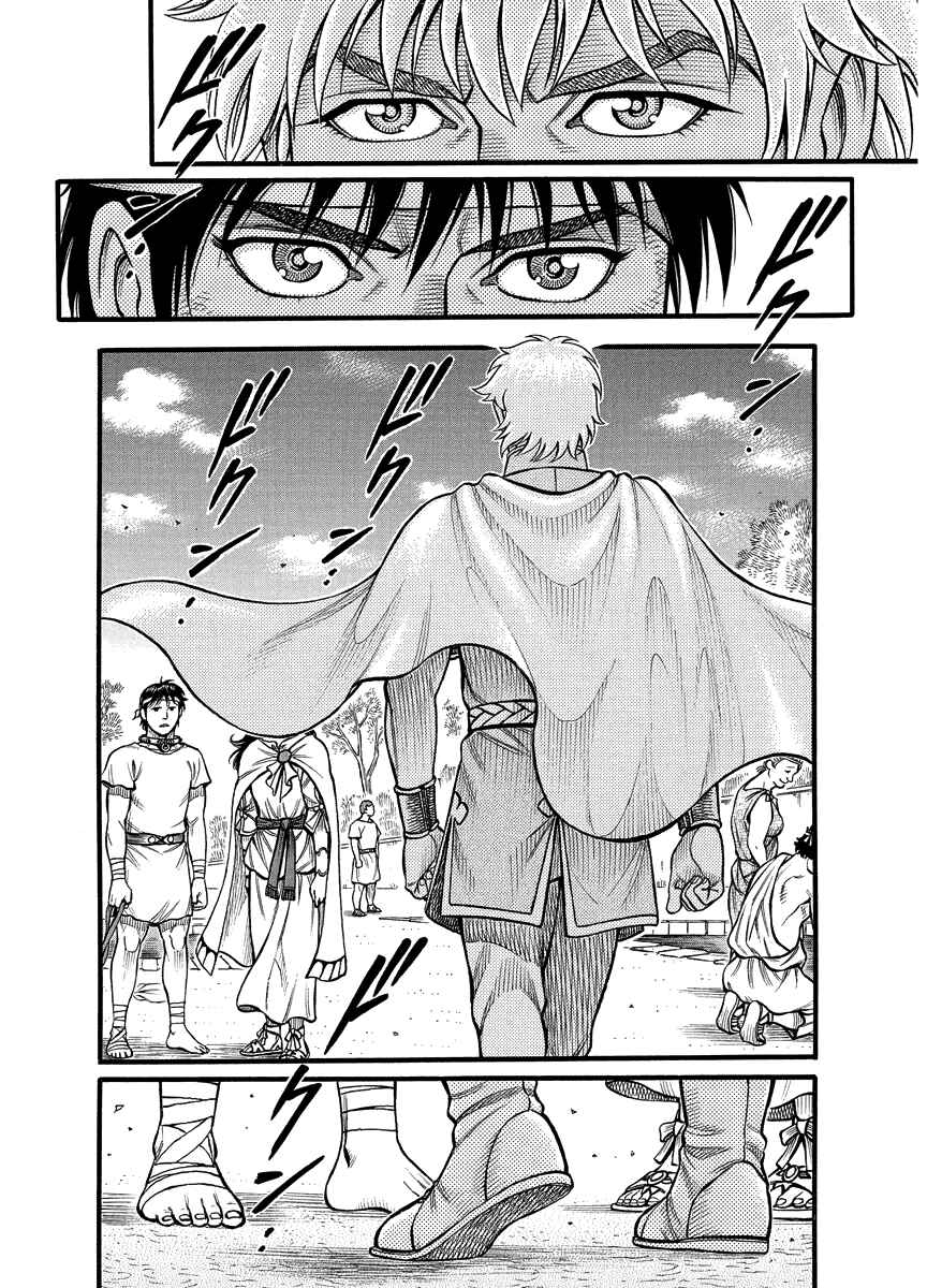 Page 2 Chapter 20 Kendo Shitouden Cestvs