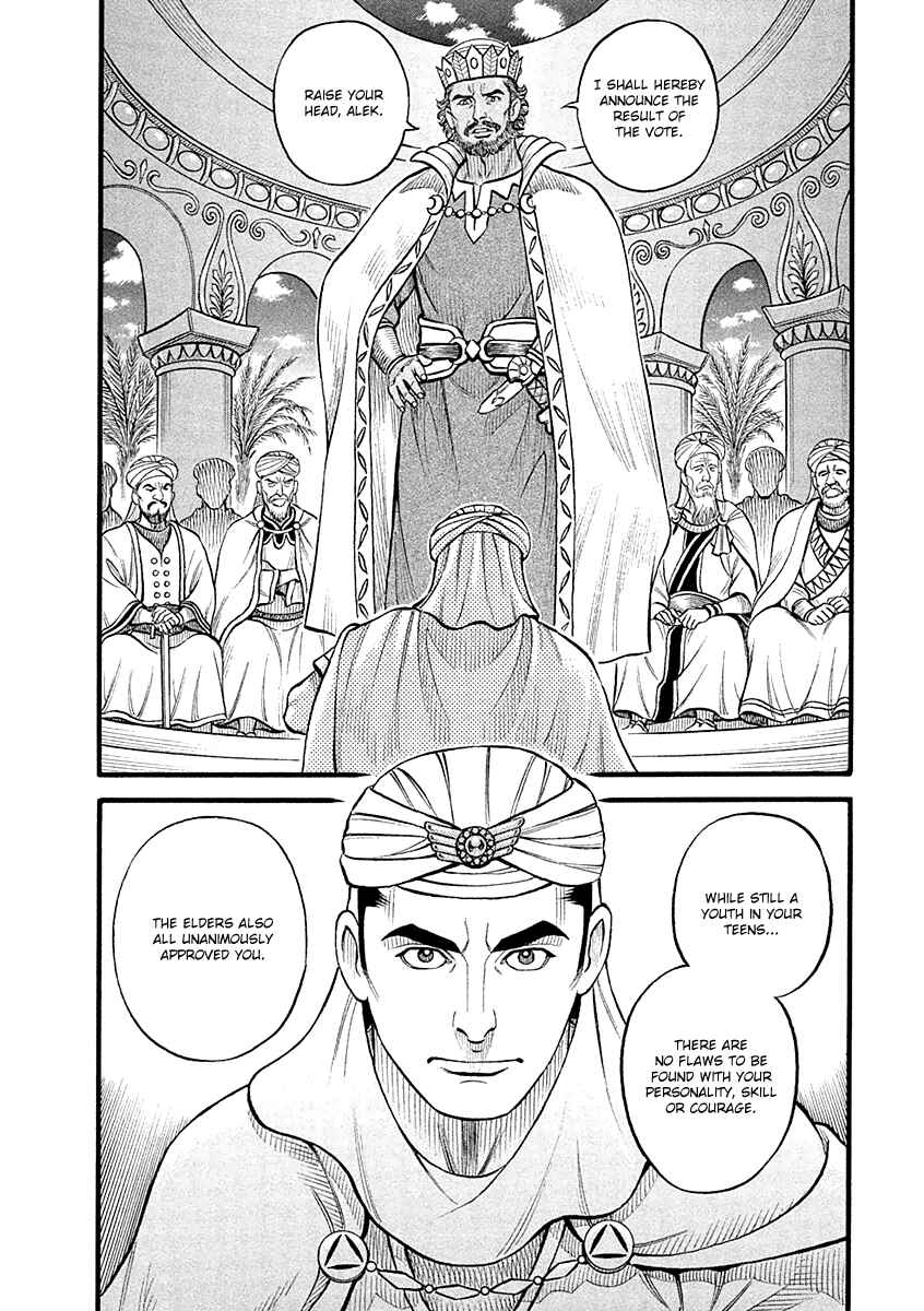 Page 2 Chapter 31 Kendo Shitouden Cestvs