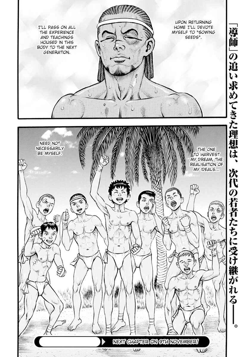 Page 16 Chapter 103 Kendo Shitouden Cestvs