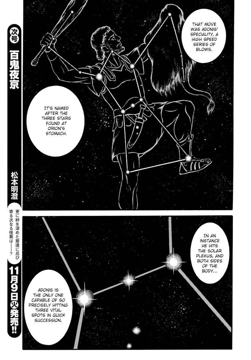 Page 5 Chapter 103 Kendo Shitouden Cestvs