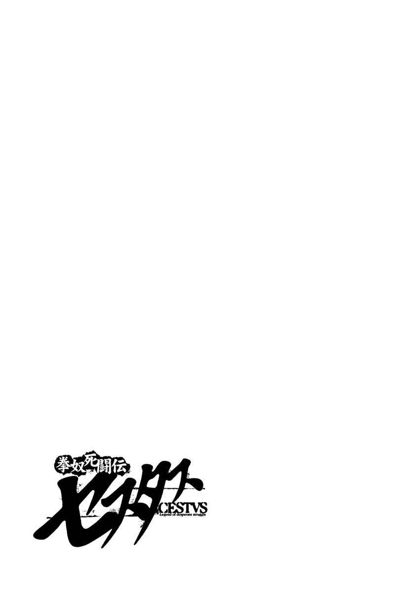 Page 16 Chapter 67 Kendo Shitouden Cestvs