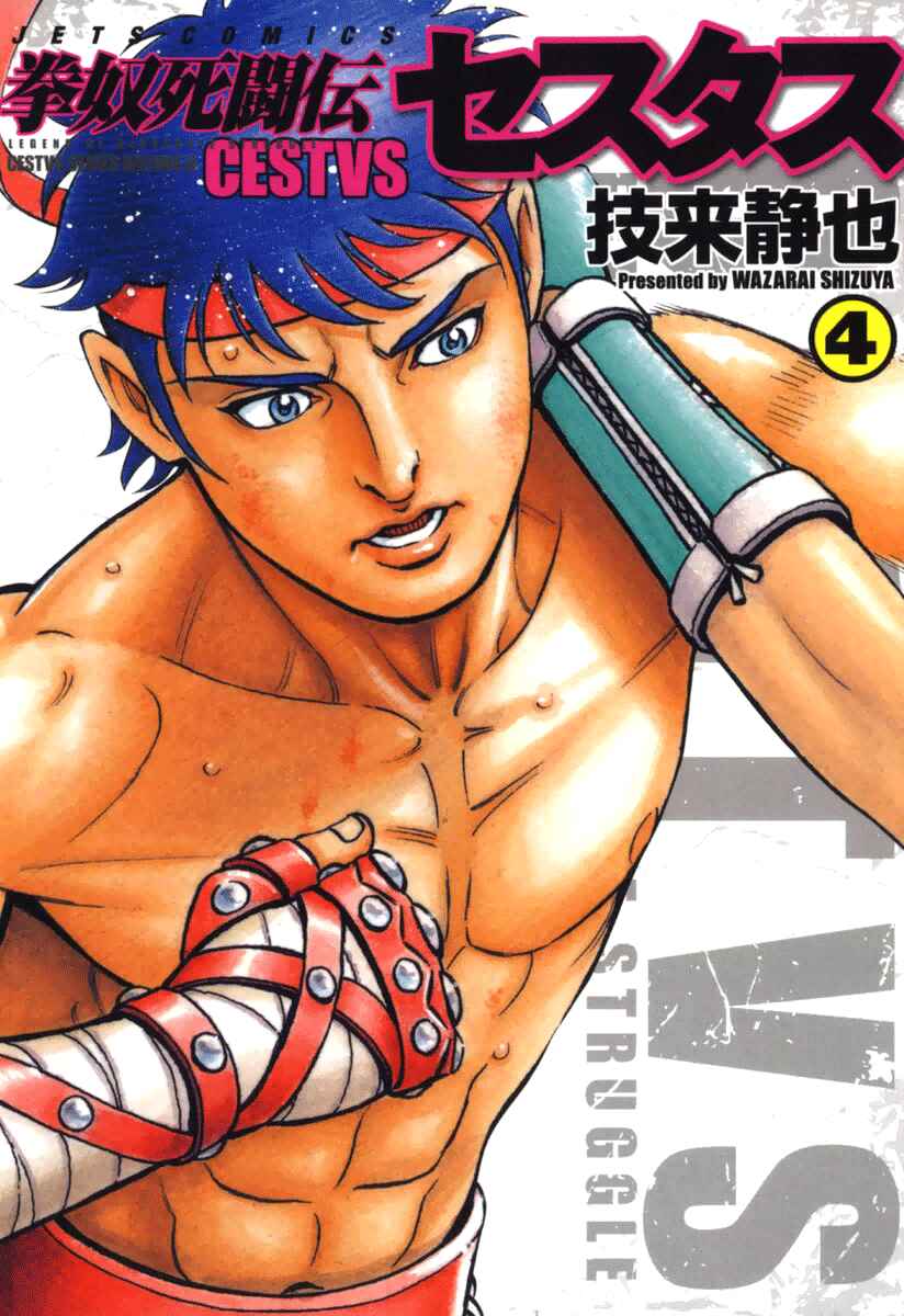 Page 1 Chapter 33 Kendo Shitouden Cestvs