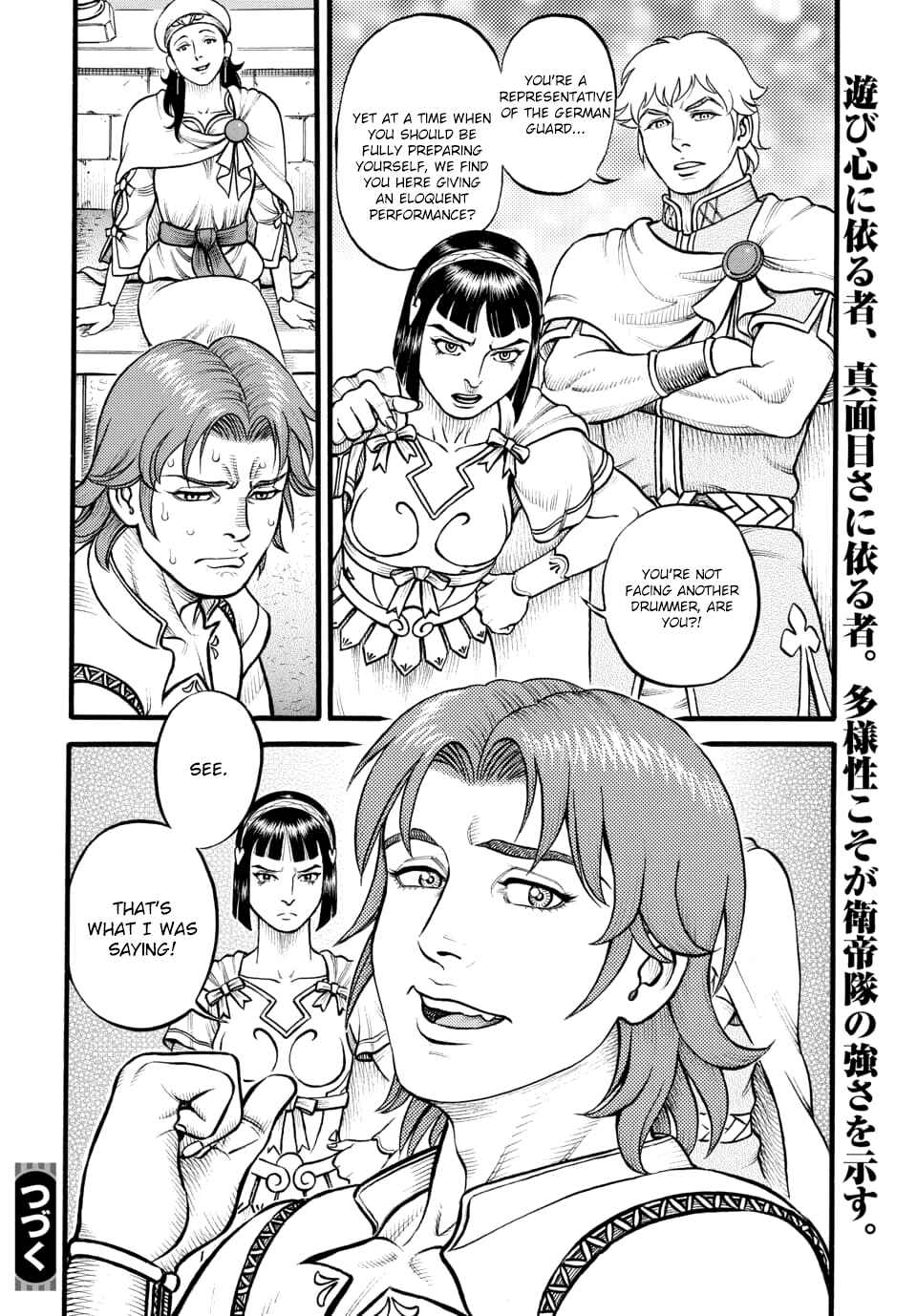 Page 16 Chapter 96 Kendo Shitouden Cestvs