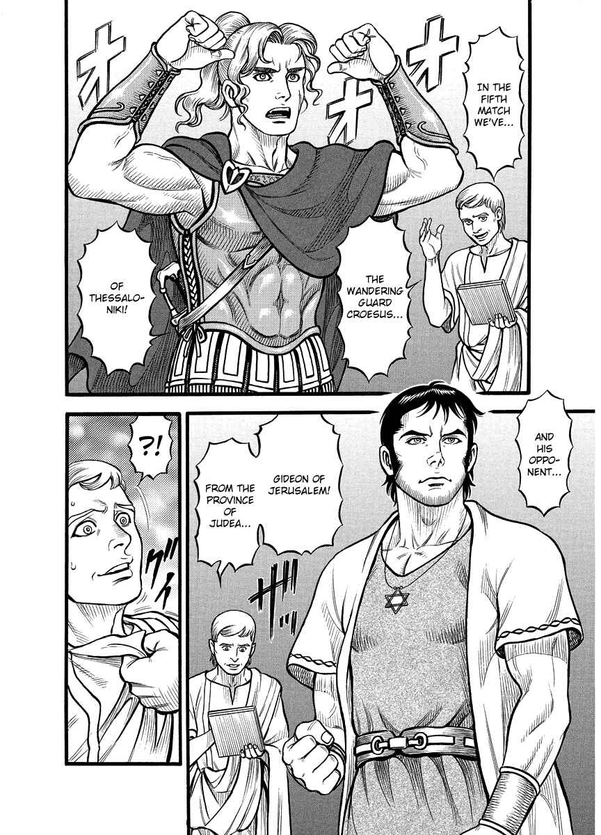 Page 11 Chapter 21 Kendo Shitouden Cestvs