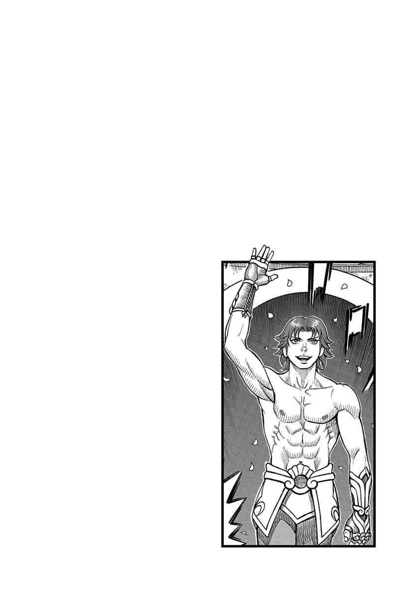 Page 17 Chapter 57 Kendo Shitouden Cestvs