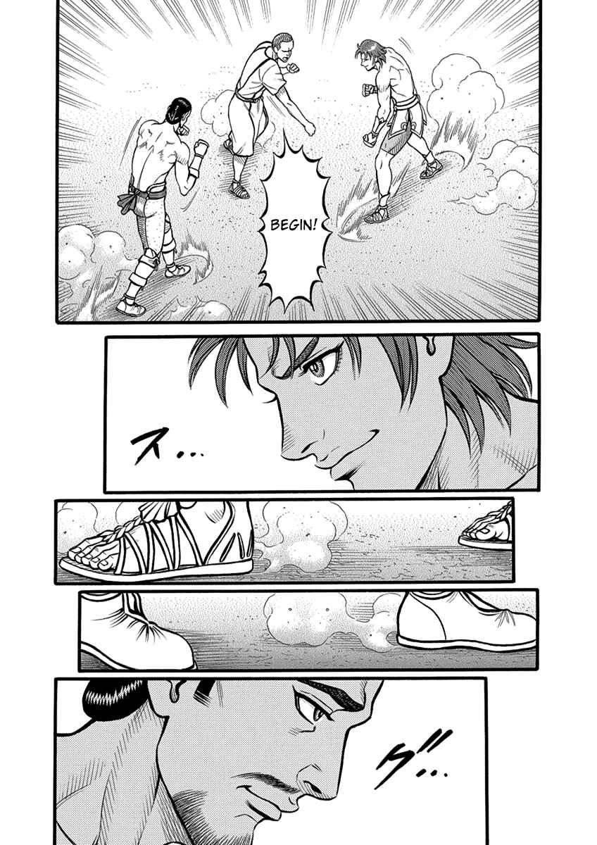 Page 9 Chapter 57 Kendo Shitouden Cestvs