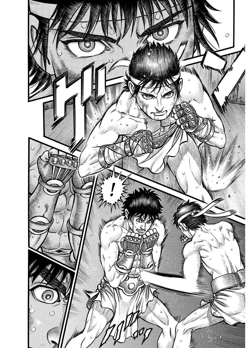 Page 14 Chapter 11 Kendo Shitouden Cestvs
