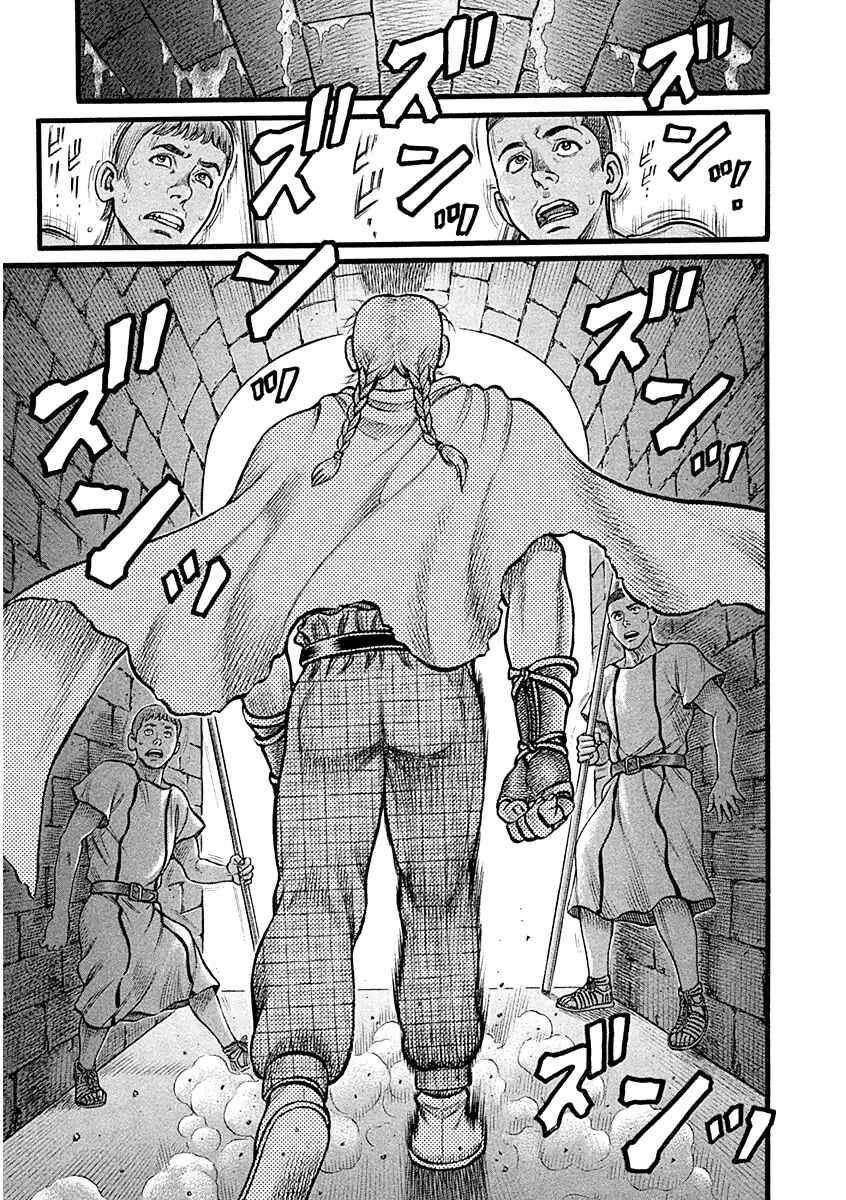 Page 13 Chapter 25 Kendo Shitouden Cestvs