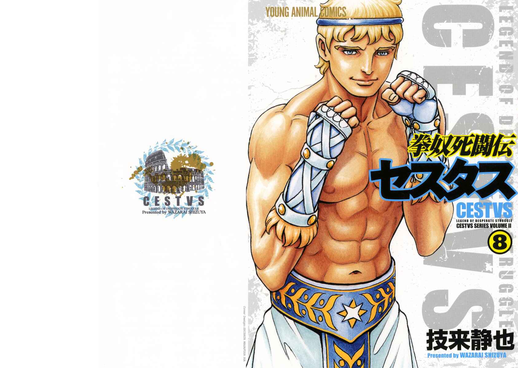 Page 1 Chapter 73 Kendo Shitouden Cestvs