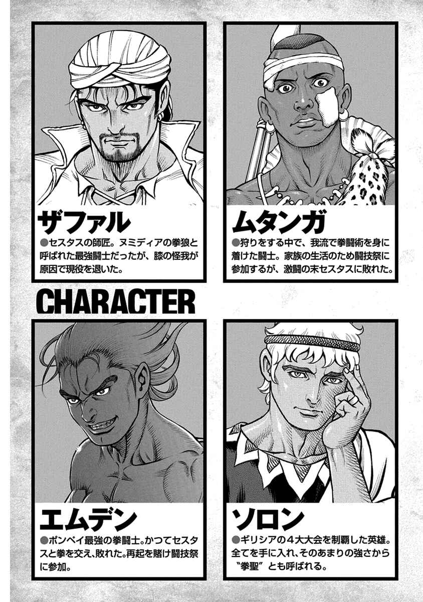 Page 4 Chapter 73 Kendo Shitouden Cestvs
