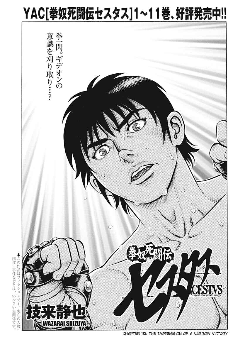 Page 1 Chapter 112 Kendo Shitouden Cestvs